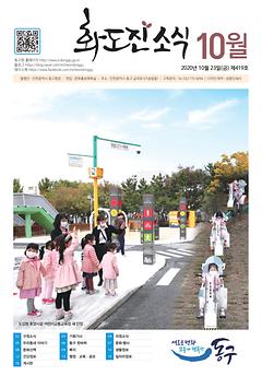 2020년 10월호 이미지
