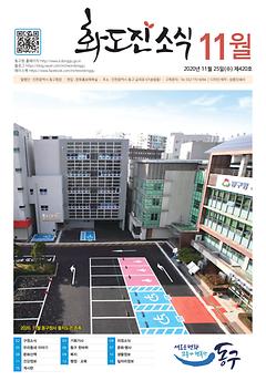 2020년 11월호 이미지