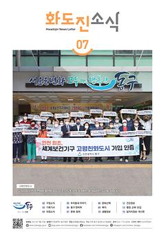 2021년 7월호 이미지
