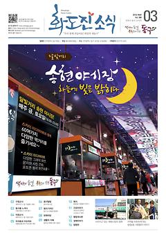 2018년 3월호 이미지