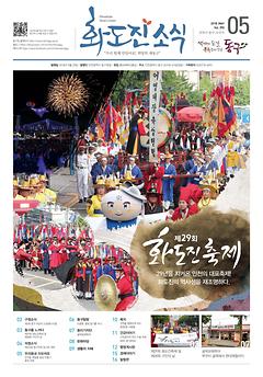 2018년 5월호 이미지