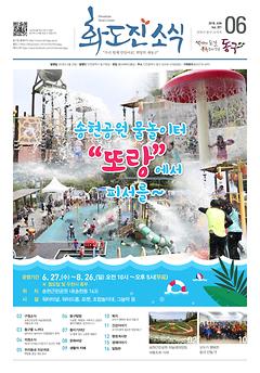 2018년 6월호 이미지