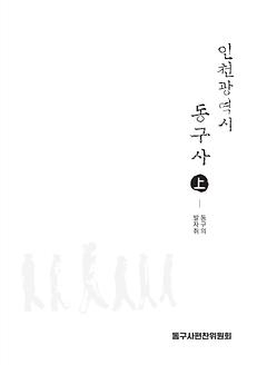 동구사_상권 이미지