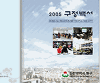 2005 구정백서 이미지