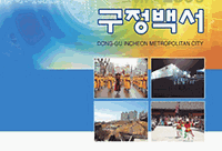2006 구정백서 이미지