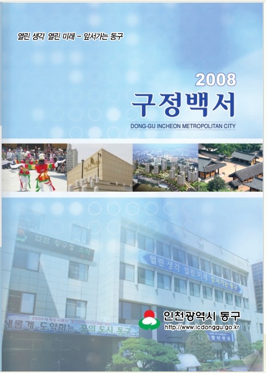 2008 구정백서 이미지