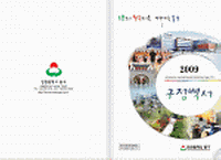 2009 구정백서 이미지
