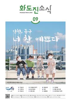 2021년 9월호 이미지