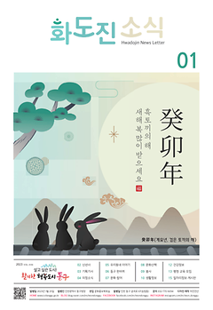 2023년 1월호 이미지