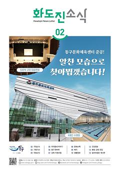 2021년 2월호 이미지