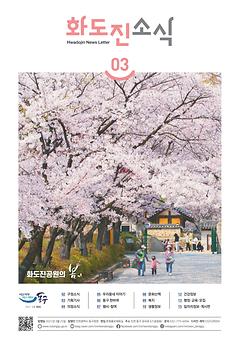 2021년 3월호 이미지