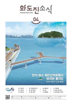 2021년 4월호 이미지