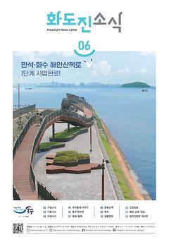 2021년 6월호 이미지
