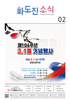 2023년 2월호 이미지