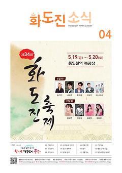 2023년 4월호 이미지