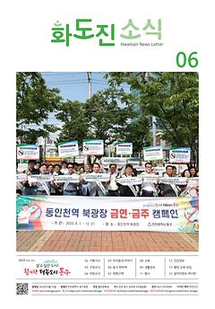 2023년 6월호 이미지