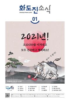 2021년 1월호 이미지