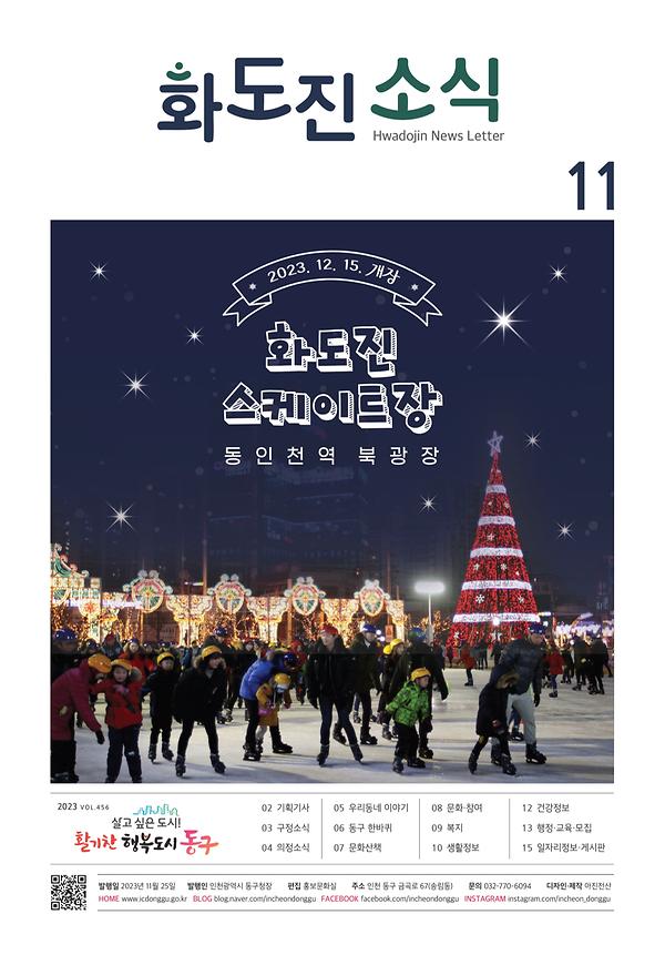 2023년 11월호 이미지