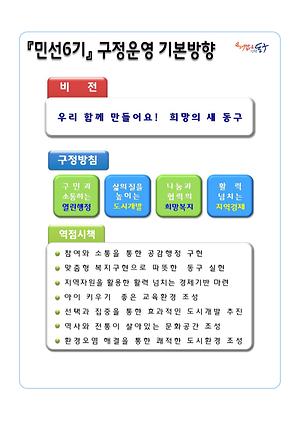 2014년 주요업무계획 이미지