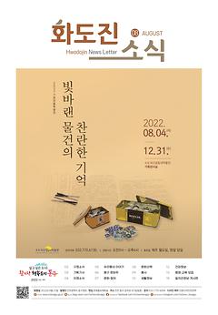 2022년 8월호 이미지