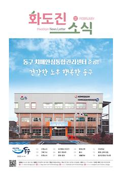 2022년 2월호 이미지