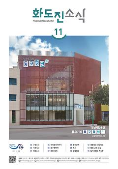 2021년 11월호 이미지