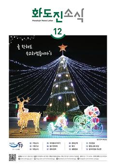 2021년 12월호 이미지