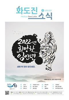 2022년 1월호 이미지