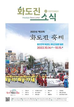 2022년 9월호 이미지