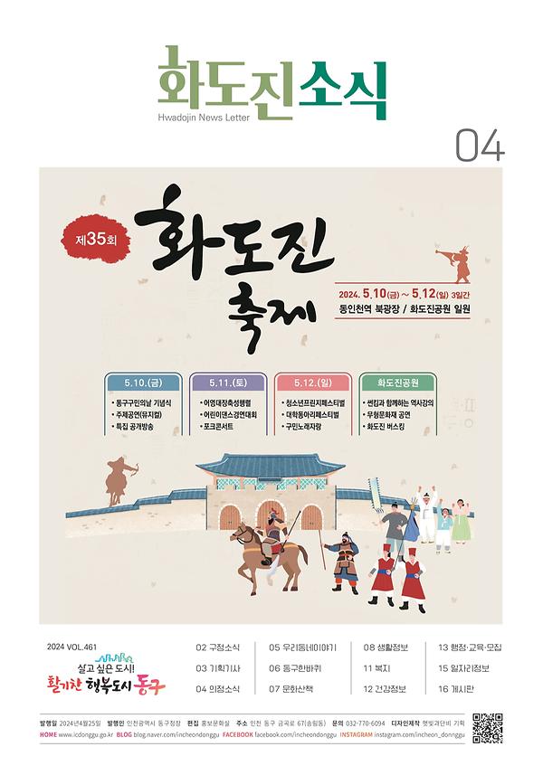 2024년 4월호 이미지