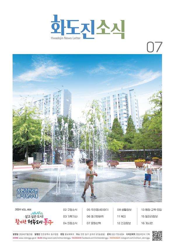 2024년 7월호 이미지