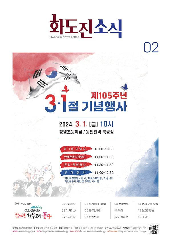 2024년 2월호 이미지