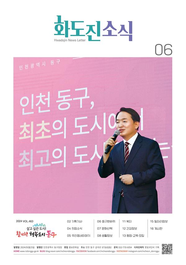 2024년 6월호 이미지