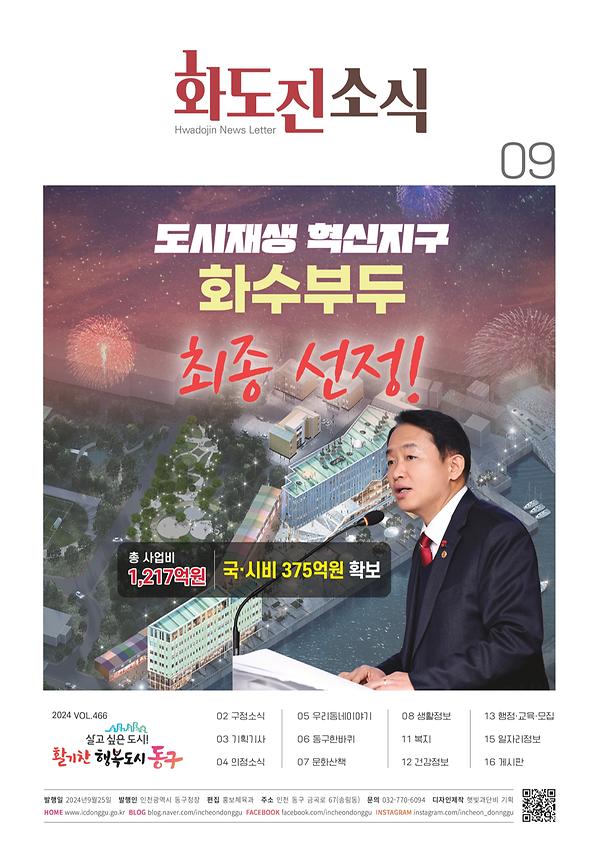 2024년 9월호 이미지