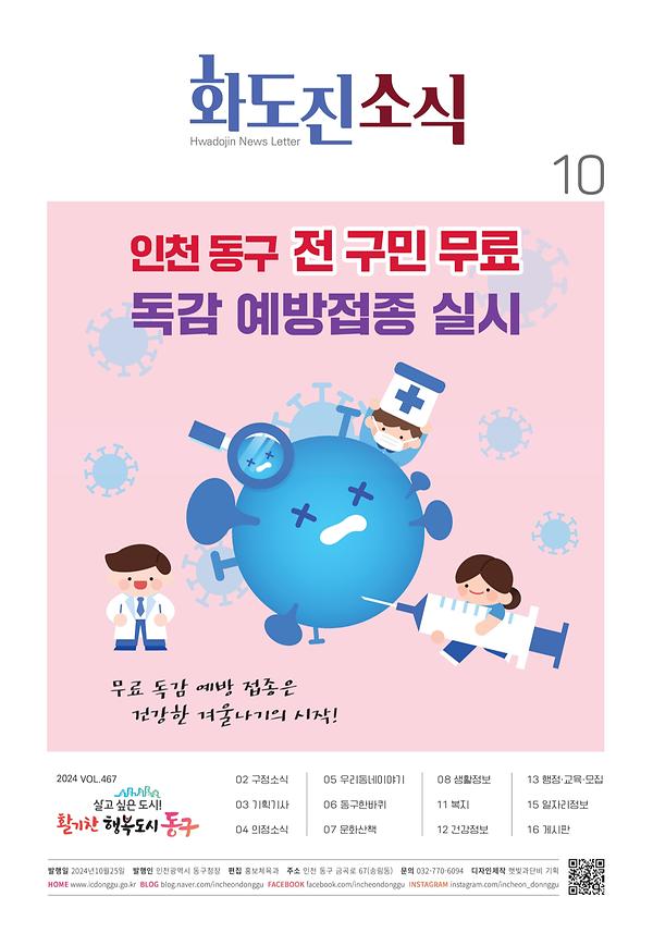 2024년 10월호 이미지
