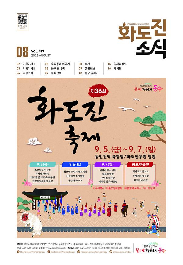2025년 8월호 이미지