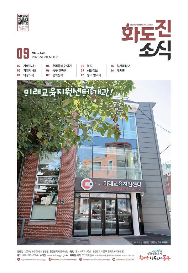 2025년 9월호 이미지