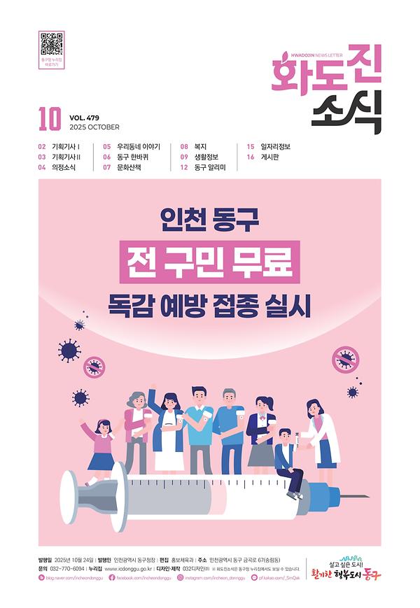 2025년 10월호 이미지
