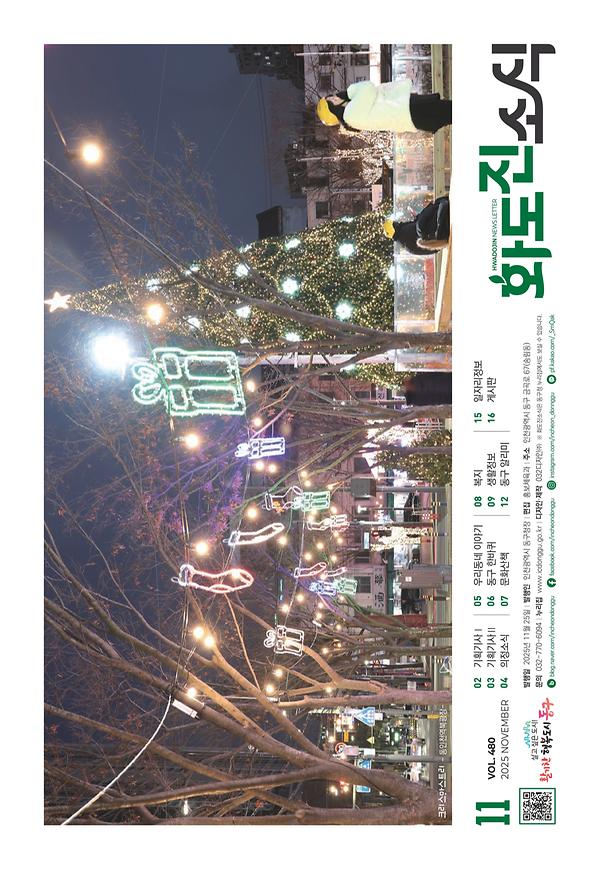 2025년 11월호 이미지