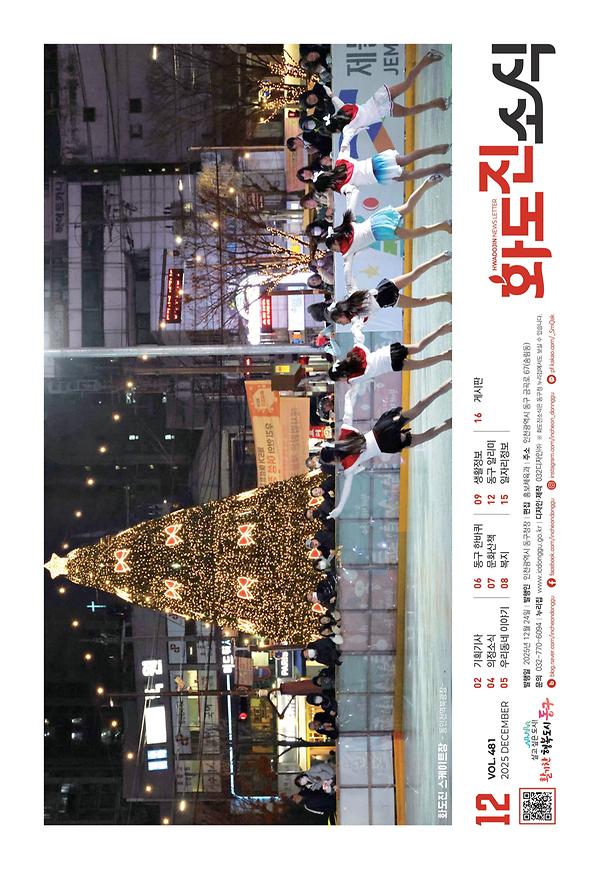 2025년 12월호 이미지