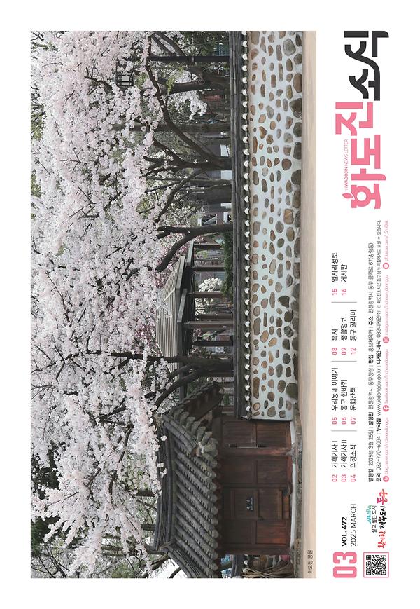 2025년 3월호 이미지