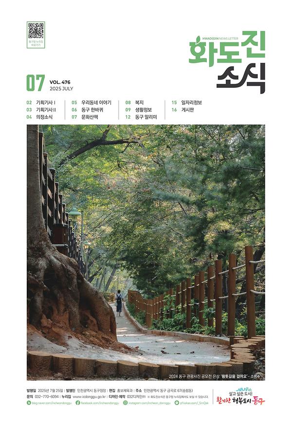 2025년 7월호 이미지