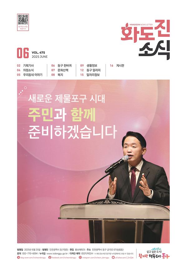 2025년 6월호 이미지