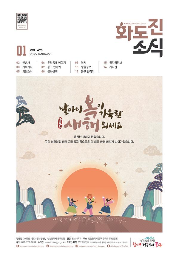 2025년 1월호 이미지