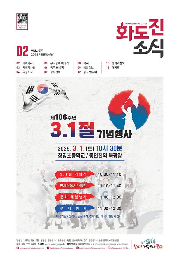2025년 2월호 이미지
