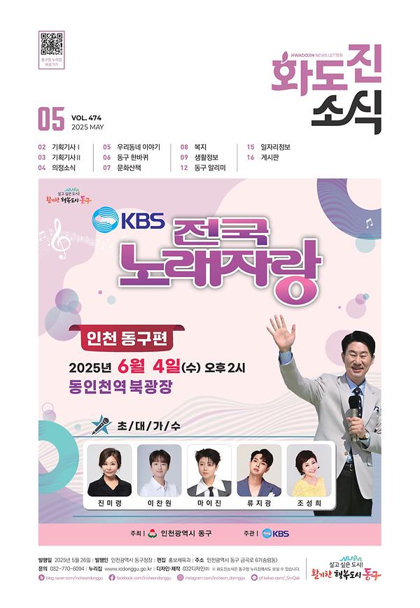 2025년 5월호 이미지