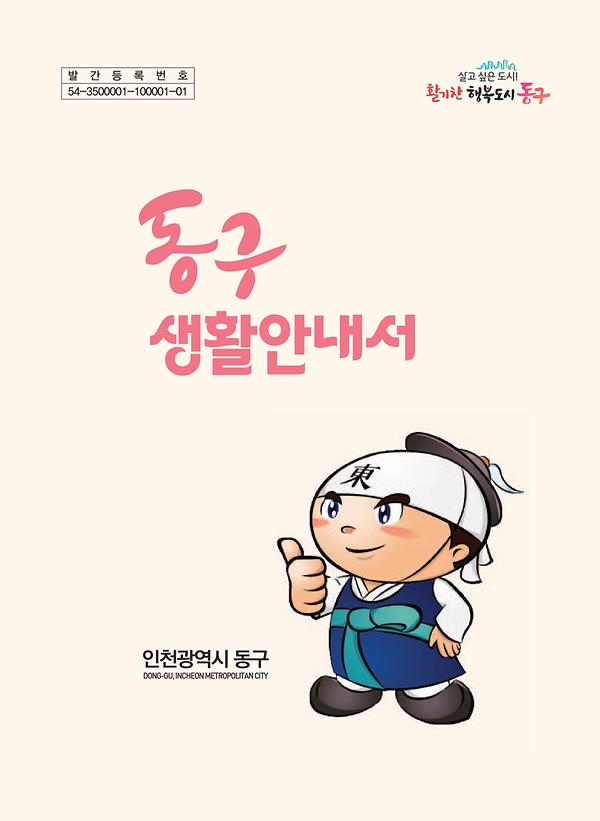 2026생활안내서 이미지