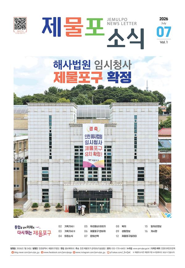 2026년 07월호 이미지