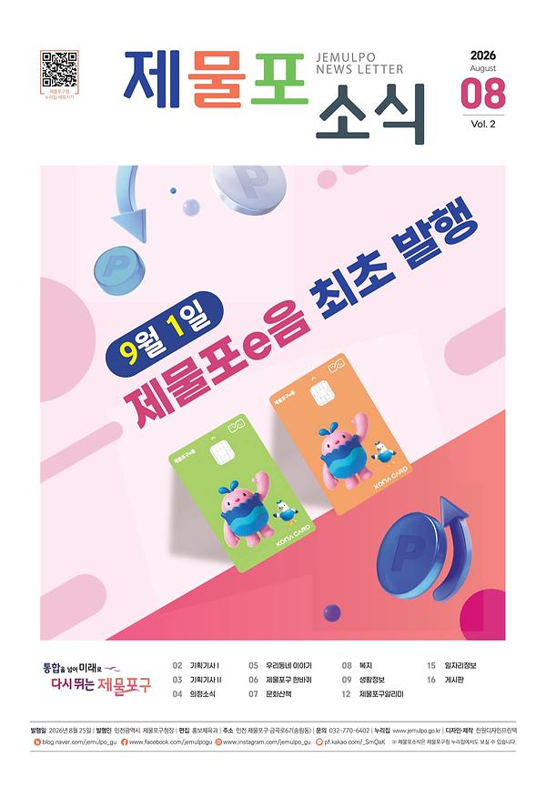 2026년 08월호 이미지