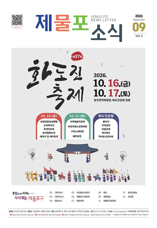 2026년 09월호 이미지